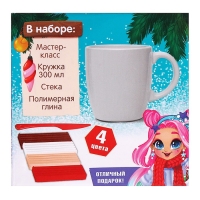 Новогодний набор для декора кружки полимерной глиной &laquo;Новый год! Девочка в шапочке&raquo;