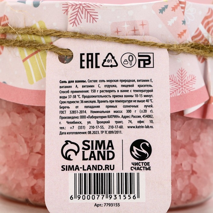Соль для ванны &laquo;Зимняя сказка&raquo;, 300 г, аромат нежной розы, Новый Год