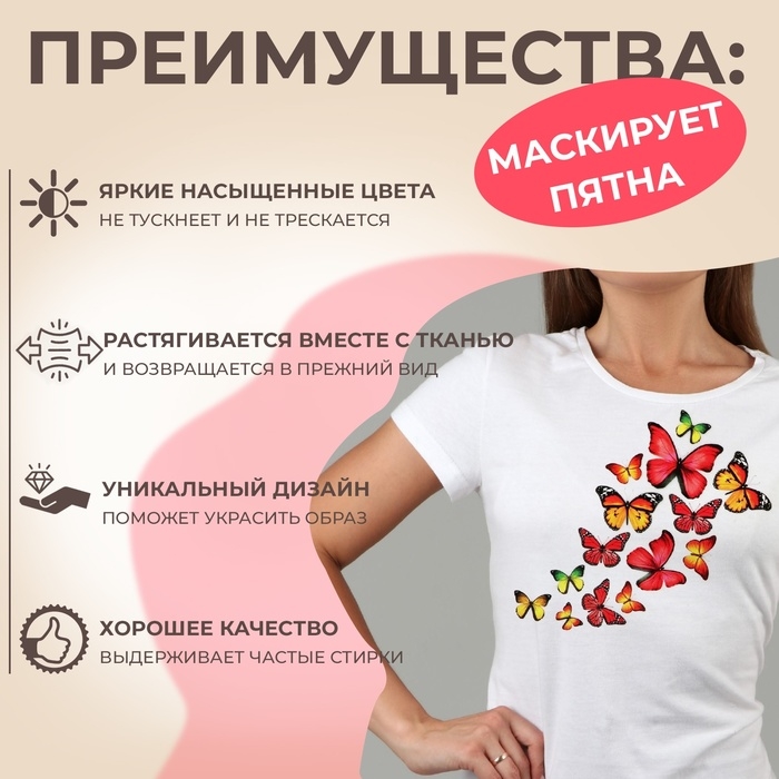 Термотрансфер &laquo;Бабочки&raquo;, 11 &times; 19,5 см, цена за 1 лист