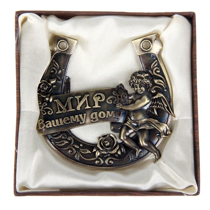 Подкова «Мир Вашему дому», 7 х 7 см. Подкова «Мир Вашему дому», 7 х 7 см.