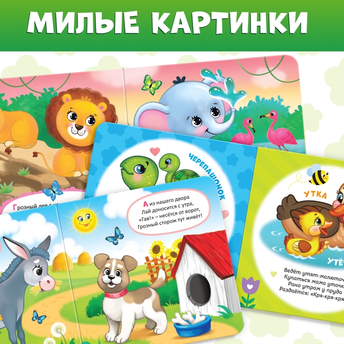 Книги картонные набор «Животные», 4 шт., по 10 стр. Книги картонные набор «Животные», 4 шт., по 10 стр.