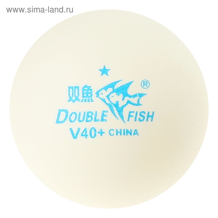 Мячи для настольного тенниса Double Fish, 1 звезда, 10 шт., диаметр 40+ Мячи для настольного тенниса Double Fish, 1 звезда, 10 шт., диаметр 40+
