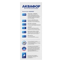 Водоочиститель "Аквафор" Кристалл А, для жёсткой воды, 3-х ступенчатый Водоочиститель "Аквафор" Кристалл А, для жёсткой воды, 3-х ступенчатый