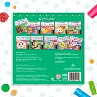 Аппликации пластилином &laquo;Джунгли&raquo;, 12 стр.