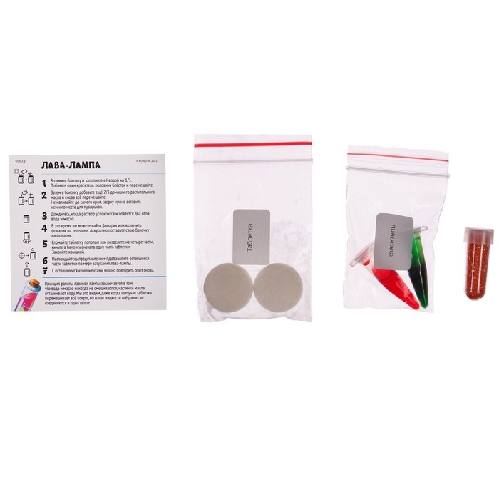 Набор для опытов &laquo;Лава-лампа&raquo;, Сказочный патруль