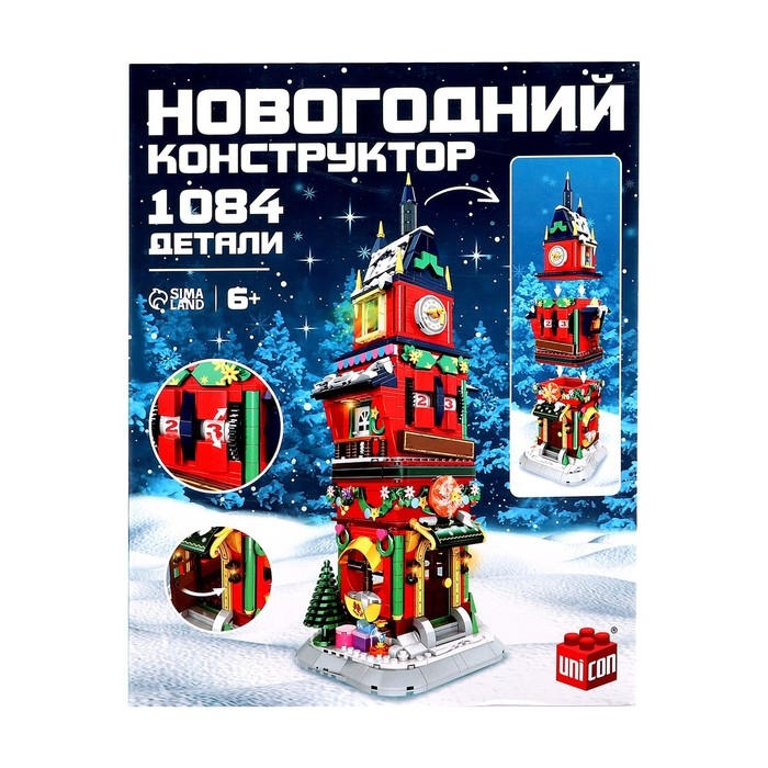 Конструктор Новогодний &laquo;Башня&raquo;, 1084 детали