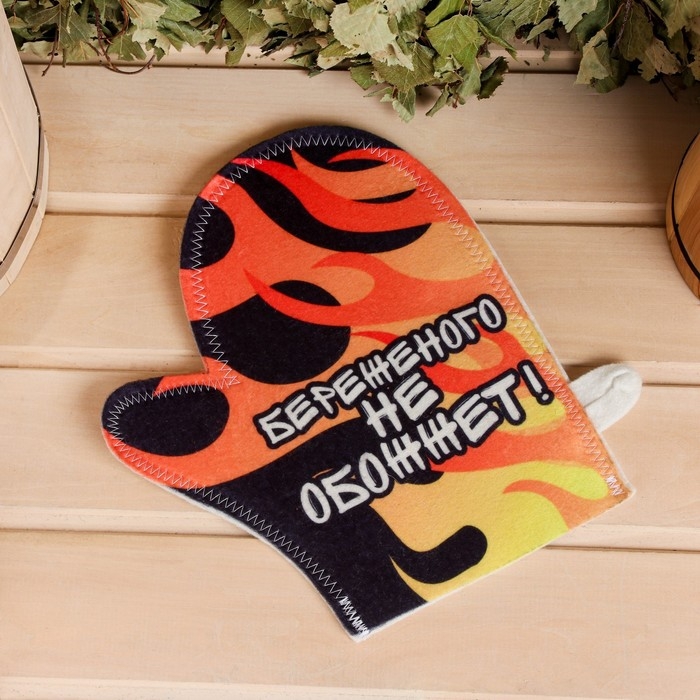 Рукавица для бани Рукавица для бани "Береженого не обожжет!"