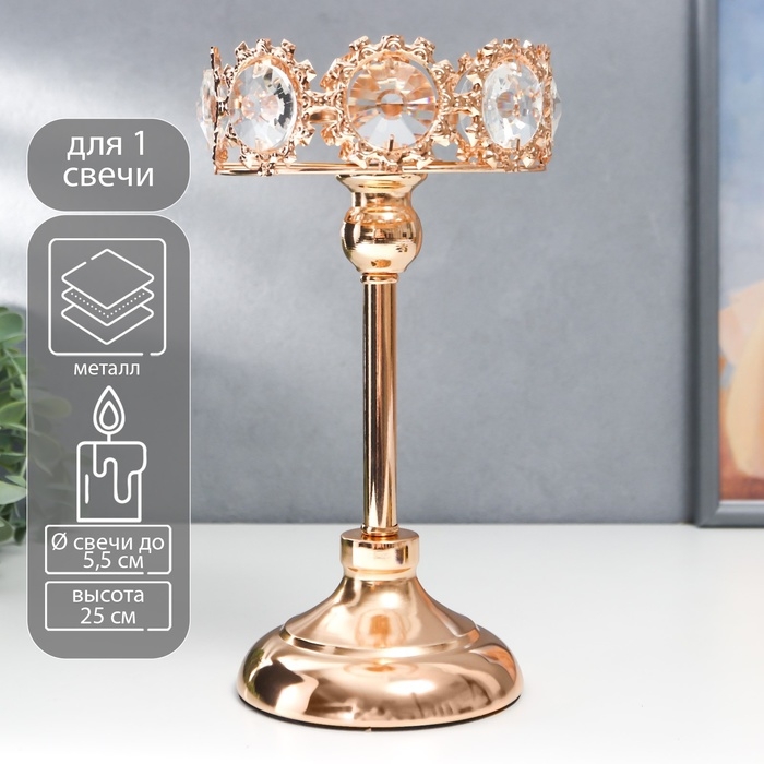 Подсвечник металл на 1 свечу Подсвечник металл на 1 свечу "Кристаллы - Тиара" золото 25х12х12 см