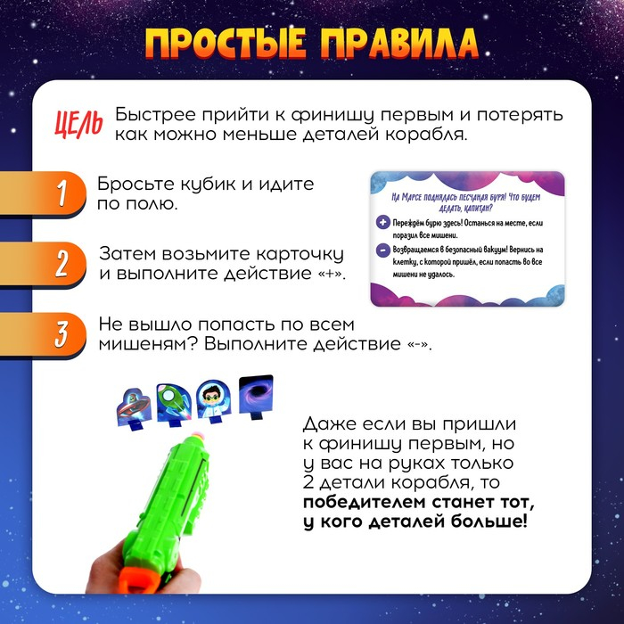 Настольная игра &laquo;Улётный космос&raquo;, 2-4 игрока, 4+