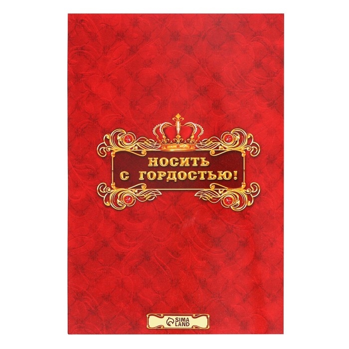 Медаль царская «Лучший папа», d=5 см. Медаль царская «Лучший папа», d=5 см.