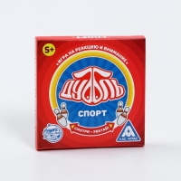 Настольная игра на реакцию и внимание «Дуббль. Спорт», 20 карт, 5+ Настольная игра на реакцию и внимание «Дуббль. Спорт», 20 карт, 5+