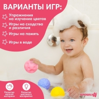 Набор развивающих тактильных мячиков &laquo;Пончик&raquo;, с пищалкой, 4 шт, Крошка Я