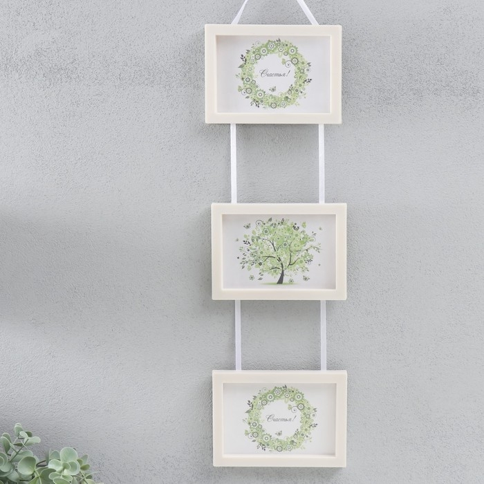 Фоторамка тройная на тесьме  L-3 10х15 см  перламутр (пластиковый экран)