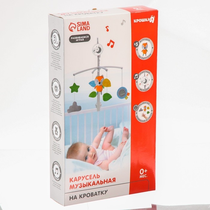 Мобиль музыкальный на кроватку &laquo;Енотик&raquo;, заводной, мягкие игрушки, Крошка Я