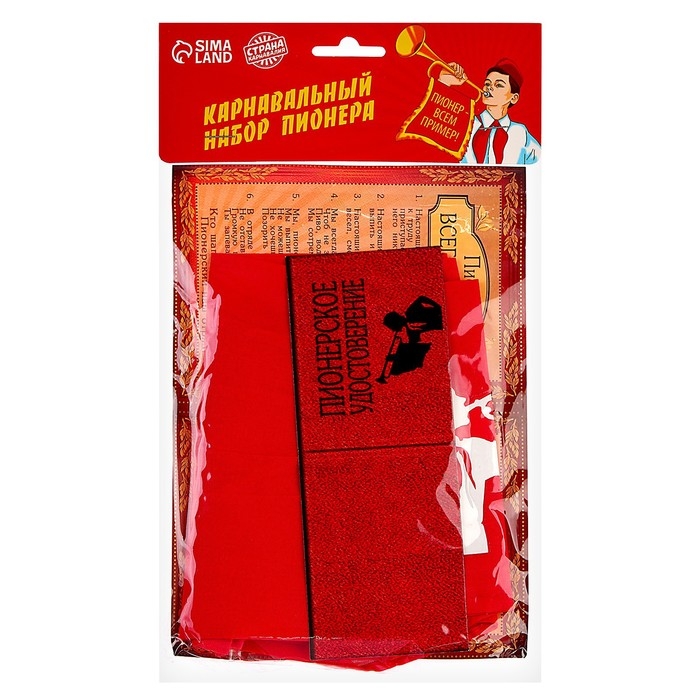 Набор пионера «Всегда готов», галстук, пилотка, значок, устав, удостоверение Набор пионера «Всегда готов», галстук, пилотка, значок, устав, удостоверение