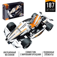 Конструктор &laquo;Гоночный картинг&raquo;, инерция, 187 деталей