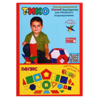 Конструктор Тико «Школьник», 143 детали Конструктор Тико «Школьник», 143 детали