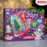 Набор для рисования эбру на новый год &laquo;Волшебный Новый год! Зайка&raquo;, новогодний набор для творчества