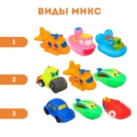 Набор резиновых игрушек для ванны &laquo;Транспорт&raquo;, с пищалкой, 3 шт, виды МИКС, Крошка Я