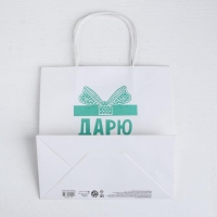 Пакет подарочный, упаковка, &laquo;Дарю радость&raquo;, 22 х 22 х 11 см