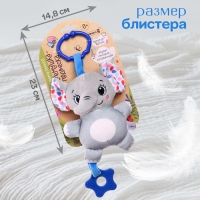 Погремушка «Слон», музыкальная, подвесная, цвет серый Погремушка «Слон», музыкальная, подвесная, цвет серый