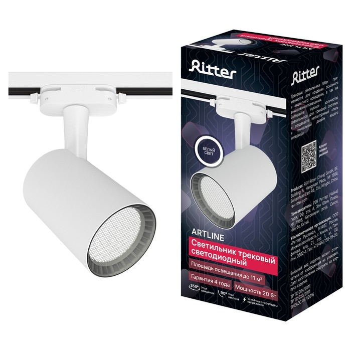 Светильник трек-й светод ARTLINE повор-й   75x75x115mm 20В 1700Лм 4000К 230В алюм 11м&sup2; бел 5