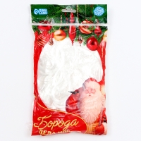 Карнавальная борода «Дедушка Мороз», на резинке, 50 г, 47 см Карнавальная борода «Дедушка Мороз», на резинке, 50 г, 47 см