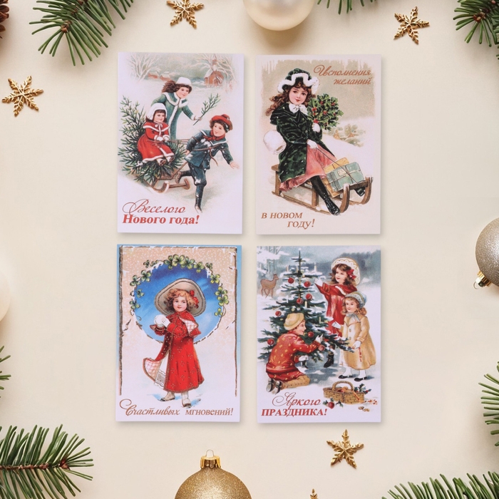 Набор мини-открыток Набор мини-открыток "С Новым Годом! - 1" 20 штук, 7,5 х 10,5 см