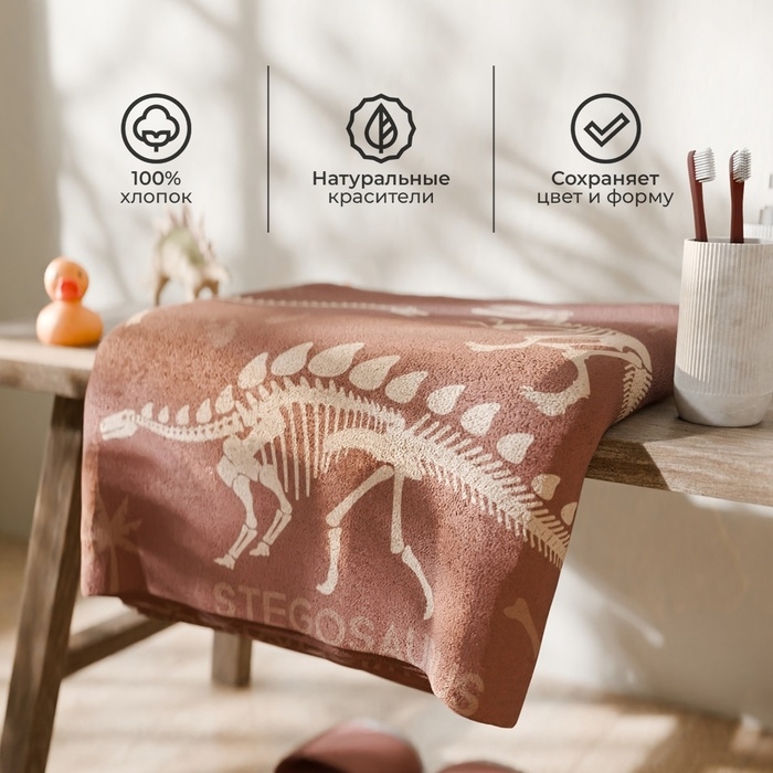 Полотенце махровое Этель &laquo;Окаменелости&raquo;, 70х130 см, 100% хлопок, 420 г/м2