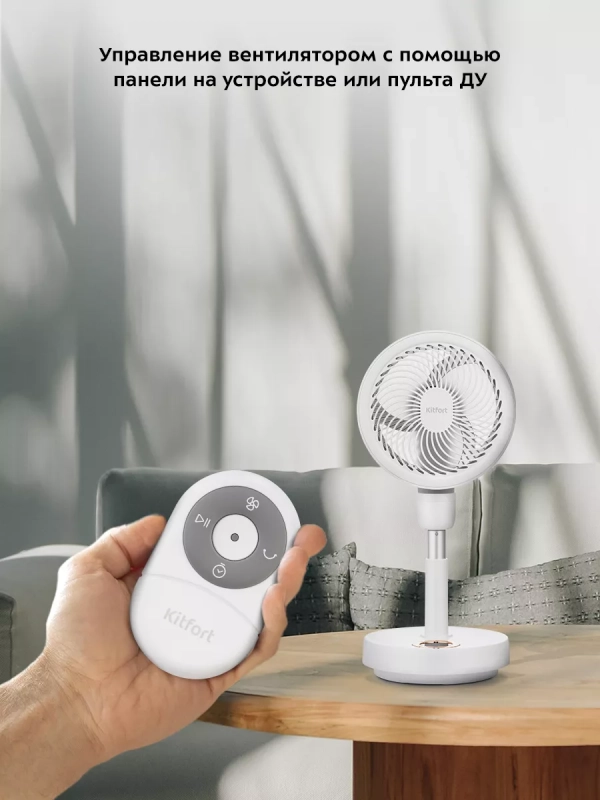 Беспроводной вентилятор настольный КТ-423 (2 в 1) 10 Вт