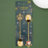 Новый год. Ложки столовая с подвесами &laquo;Счастья в Новом году&raquo;, 3 х 15,5 см