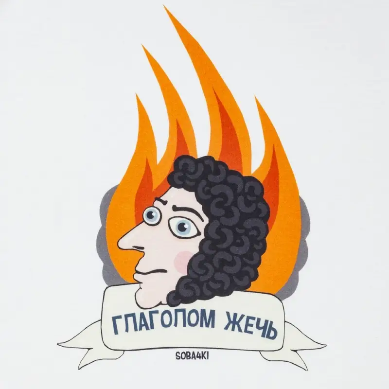 Футболка &laquo;Глаголом жечь&raquo;, белая, размер S