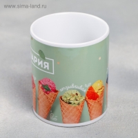 Кружка сублимация "Мария " 320 мл, с нанесением