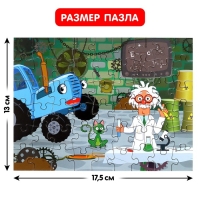 Термостакан с пазлом &laquo;Лаборатория: Синий трактор&raquo;, 54 элемента, 250 мл