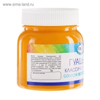 Гуашь 220 мл, "Гамма" "Классическая", жёлтая темная Гуашь 220 мл, "Гамма" "Классическая", жёлтая темная