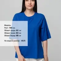 Футболка унисекс оверсайз Street Vibes, ярко-синяя, размер XL/XXL