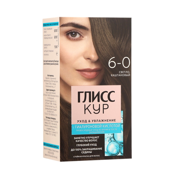 Краска для волос Глисс Кур светло-каштановый 6-0, 143 мл Краска для волос Глисс Кур светло-каштановый 6-0, 143 мл