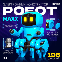 Электронный конструктор &laquo;Робот MAXX&raquo;, работает от батареек