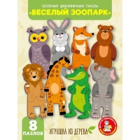 Тройные пазлы «Весёлый зоопарк» 24 эл. Тройные пазлы «Весёлый зоопарк» 24 эл.