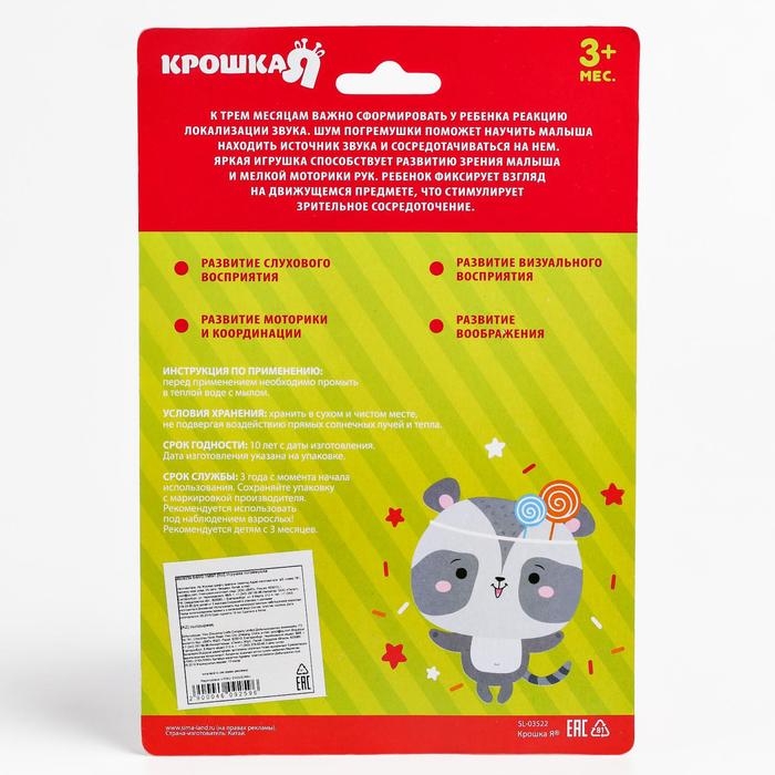 Погремушка &laquo;Сладости: Пончик&raquo;, цвет МИКС, Крошка Я