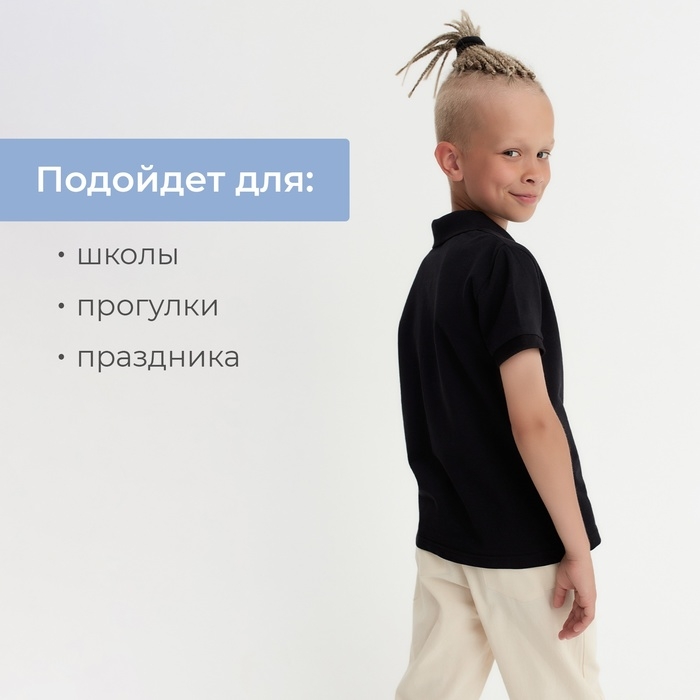 Футболка детская поло MINAKU: Basic line цвет черный, рост 104