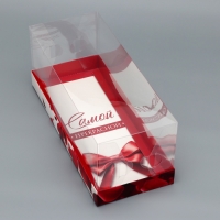 Коробка с прозрачной крышкой под рулет, "Самой прекрасной", 30 х 12 х 12 см. Кондитерская упаковка Коробка с прозрачной крышкой под рулет, "Самой прекрасной", 30 х 12 х 12 см. Кондитерская упаковка