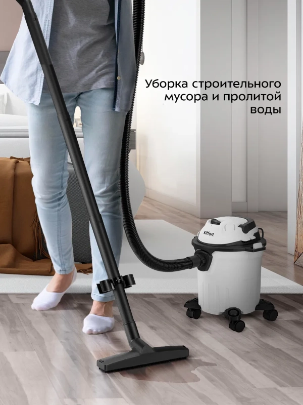 Пылесос для дома хозяйственный КТ-5211 - 12 л. - 1000 Вт Пылесос для дома хозяйственный КТ-5211 - 12 л. - 1000 Вт