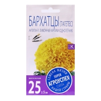 Семена цветов Бархатцы "Антигуа лимонные карлики F1", 7 шт Семена цветов Бархатцы "Антигуа лимонные карлики F1", 7 шт