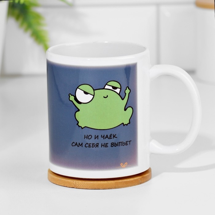 Кружка чайная керамическая «Дела сами не сделаются» 320 мл Кружка чайная керамическая «Дела сами не сделаются» 320 мл