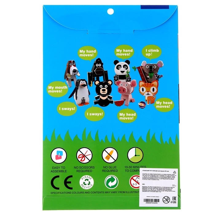 Набор для творчества создние 3D фигурки &laquo;Медведь&raquo;