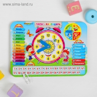 Календарь обучающий «Весёлые часы», из дерева Календарь обучающий «Весёлые часы», из дерева