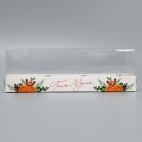 Коробка для десерта &laquo;Тепла и уюта&raquo;, 26.2 х 8 х 9.7 см, Новый год