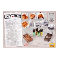 Сборная модель-танк &laquo;Тигр против ИС-2&raquo; Звезда, 1/72, (5200)