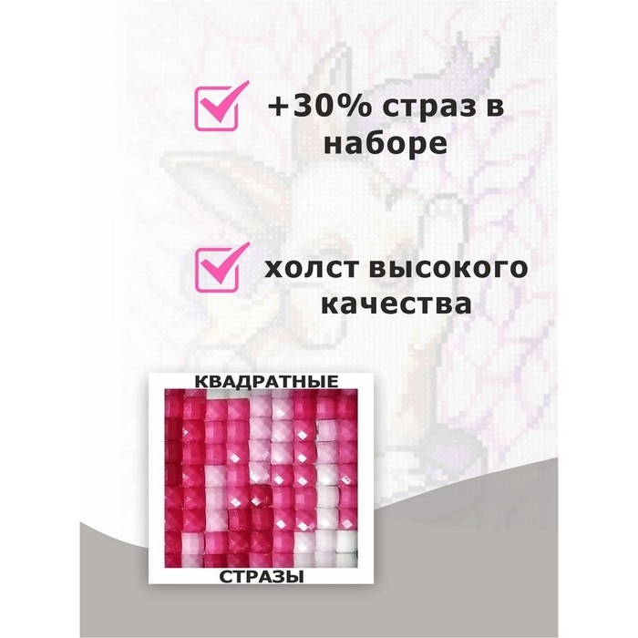 Алмазная мозаика &laquo;Чудо дракон&raquo; 20 &times; 30 см, без подрамника